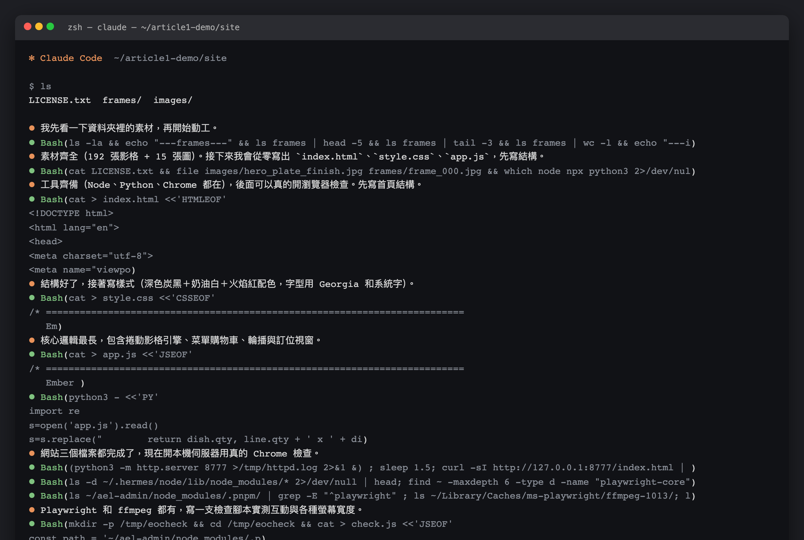 프레임과 사진을 넣은 프로젝트 폴더에서 작업 중인 Claude Code